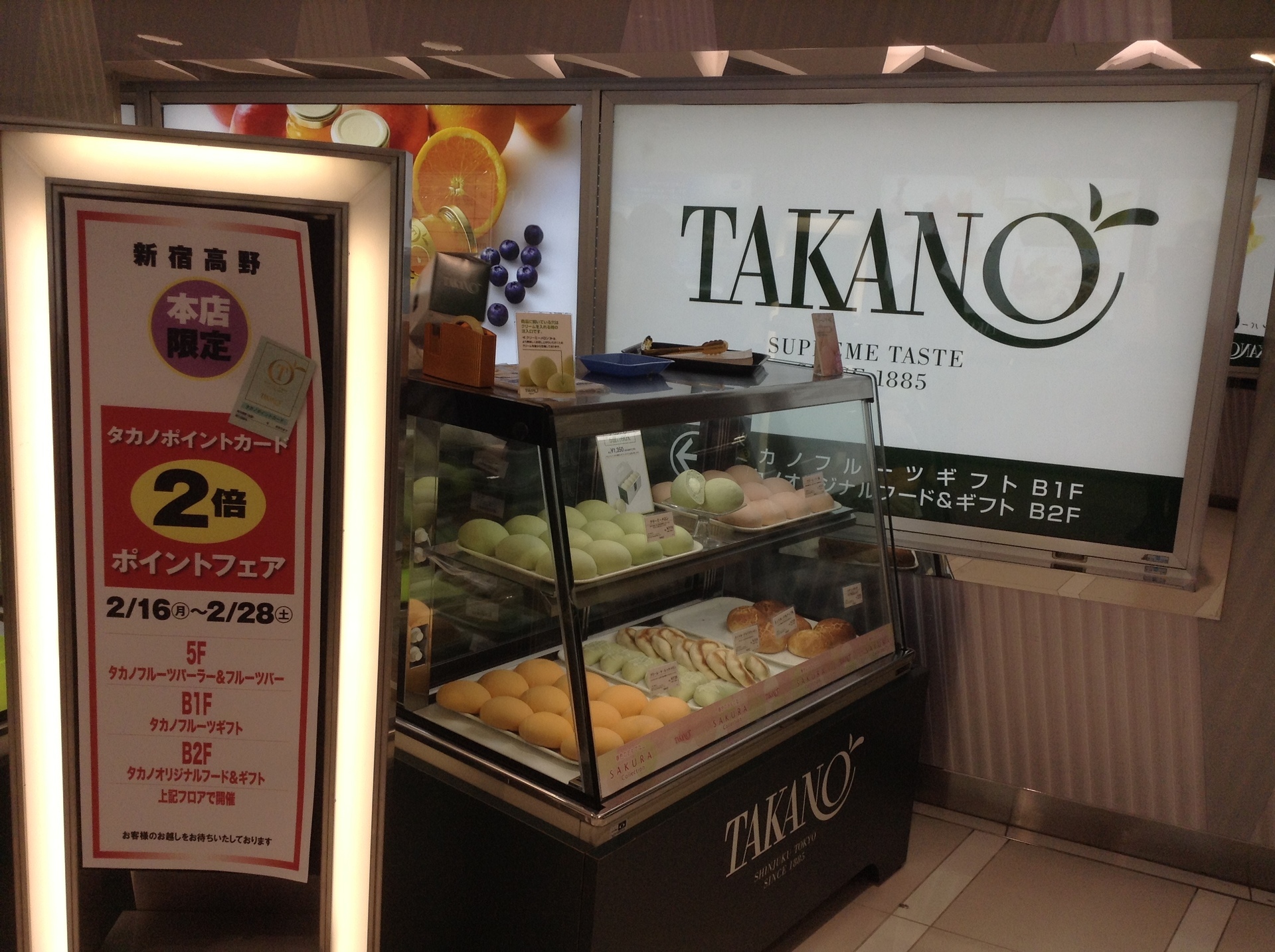 フルーツtakano タカノ のメロンパン シュトルーデルマスクメロン おいしいメロンパンの皮を中心に解説しているブログ